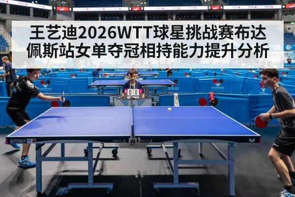 table tennis match | KAIYUN