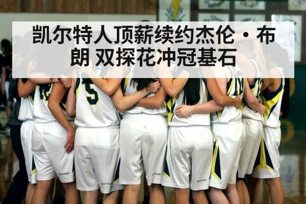 basketball team huddle