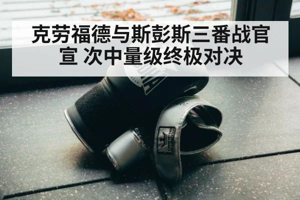 boxing gloves
