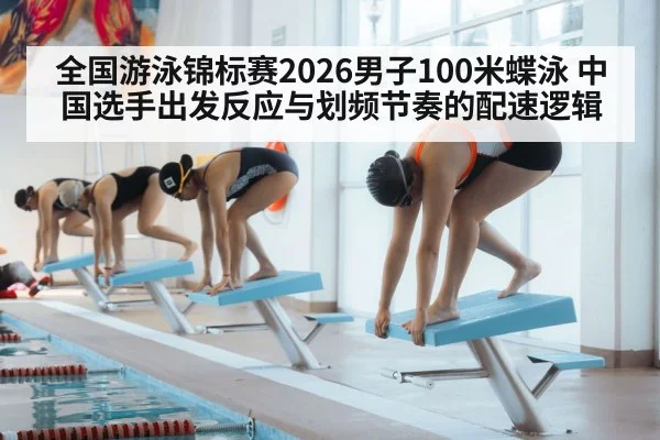 swimming race start dive block